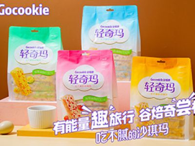 沙琪玛