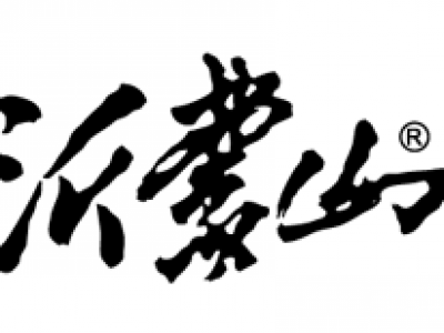 沂蒙山酒业有限公司