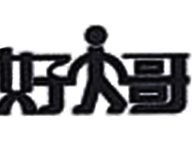 山东好大哥食品有限公司